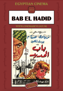 Egyptian Classics: Bab el Hadid (1958)