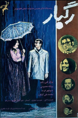 Ragbar_Filmposter Ragbar_Filmposter