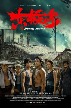 DongjiRescue-2764x4096 DongjiRescue-2764x4096