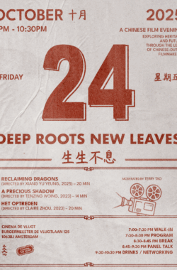 yiqi_cinemadevlugt_poster_4x5_clean