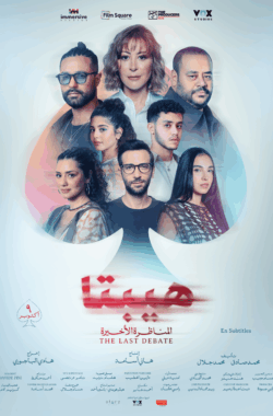 VERTICAL GCC HEPTA En Subtitles