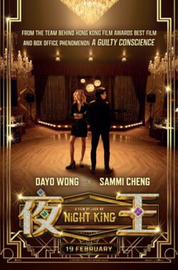 Night King Filmposter