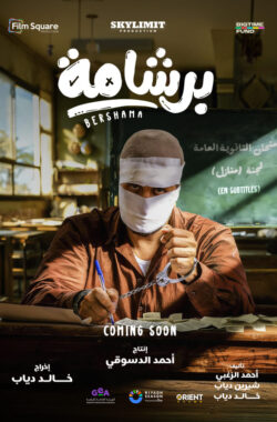 Bershama Filmposter