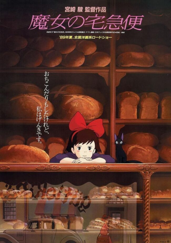 Kiki's delivery service filmposter