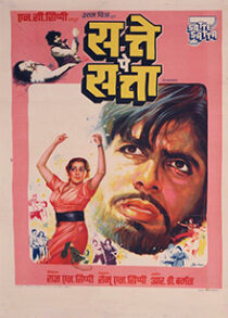 Satte Pe Satta (1982)