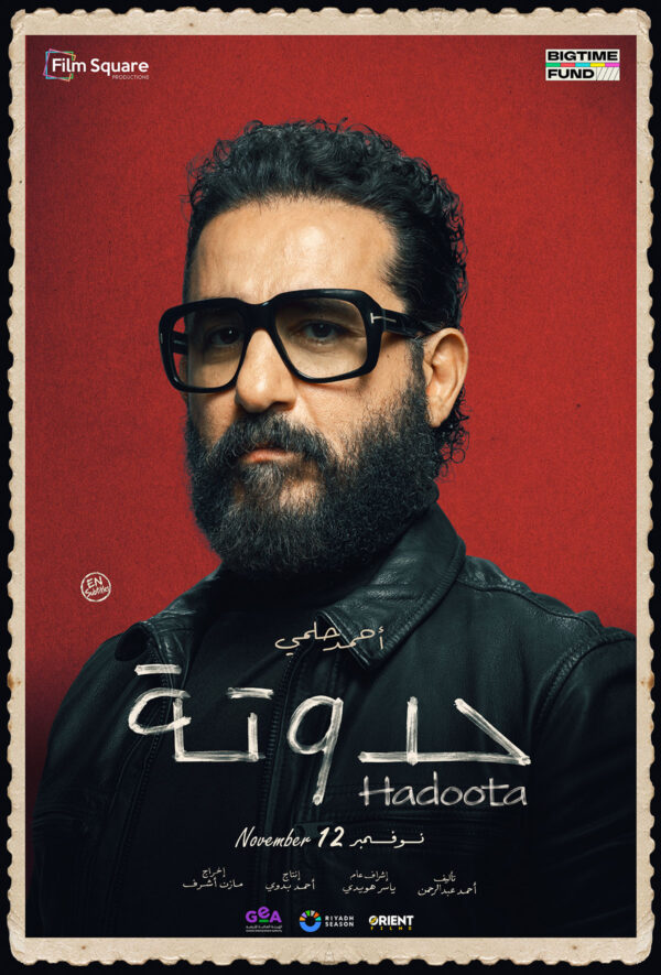 Hadoota Filmposter